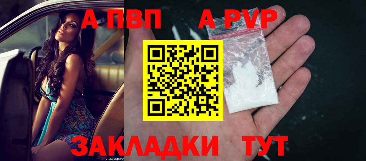 A-PVP Соль  где можно купить наркотик  Верхняя Пышма  APVP VHQ  A-PVP  Вход с VPN  А ПВП Crystall 