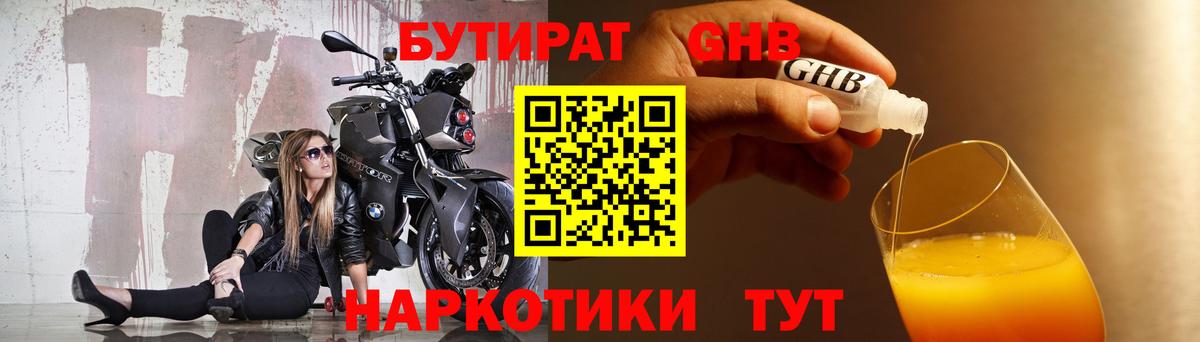 Бутират буратино  Вход с VPN  Верхняя Пышма 