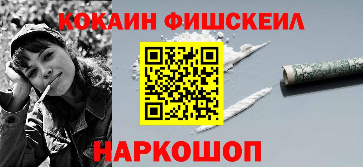 Верхняя Пышма  COCAIN 99%  Кокаин  Вход с VPN 