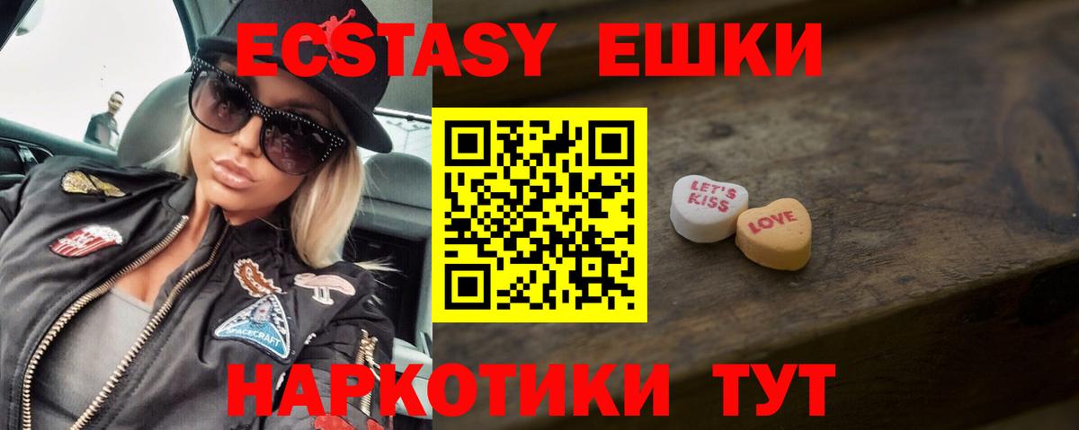 Экстази VHQ  Вход с VPN  Экстази TESLA  Верхняя Пышма 
