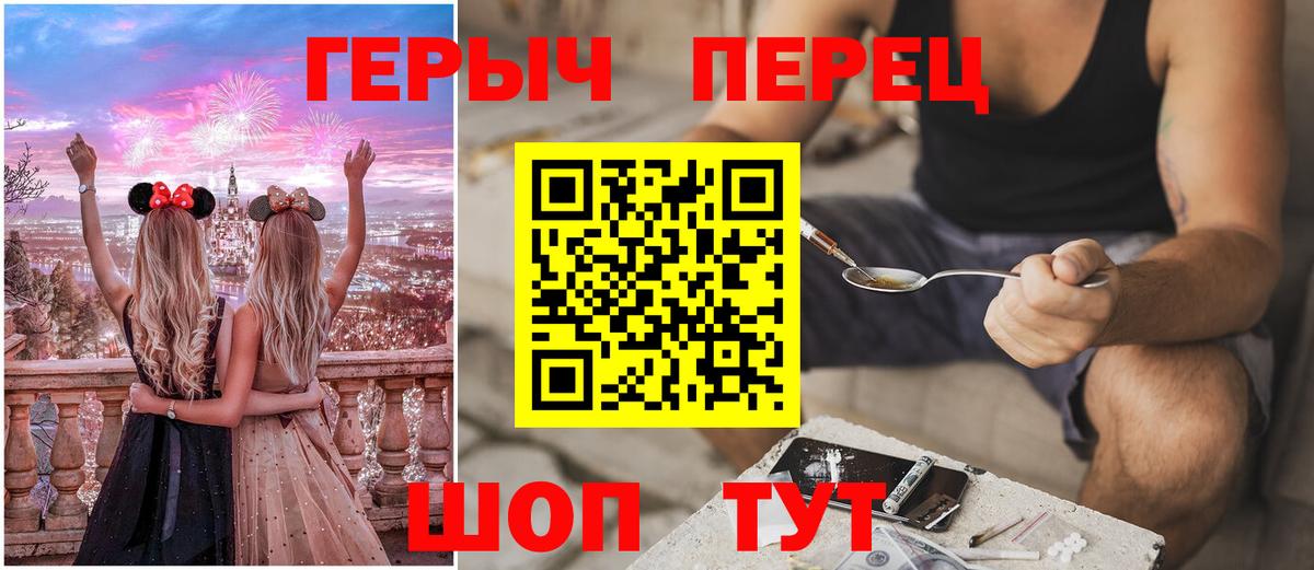 Героин хмурый Верхняя Пышма