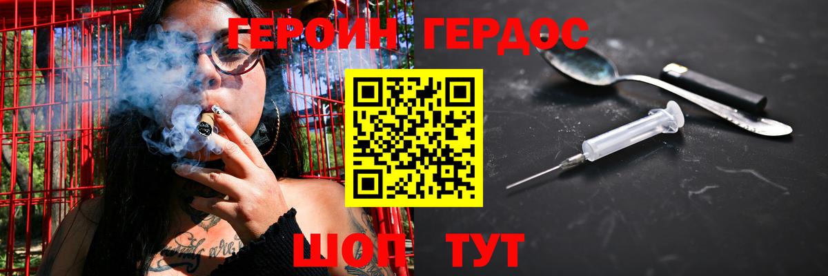 Героин VHQ  Вход с VPN  ГЕРОИН  Верхняя Пышма 