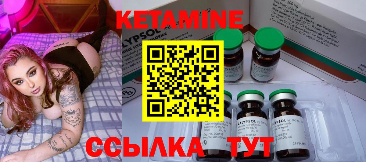 КЕТАМИН VHQ  Вход с VPN  Верхняя Пышма 