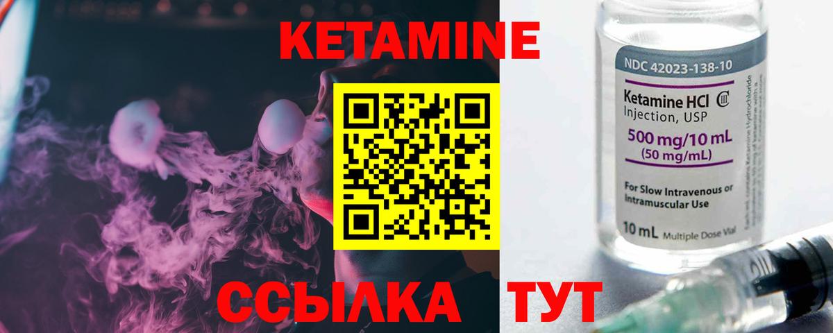 Кетамин ketamine Верхняя Пышма
