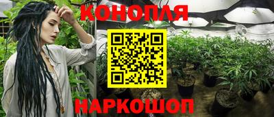 марихуана Конаково