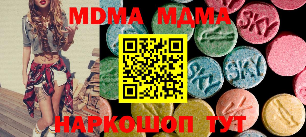 МДМА crystal  Вход с VPN  МДМА кристаллы  Верхняя Пышма 