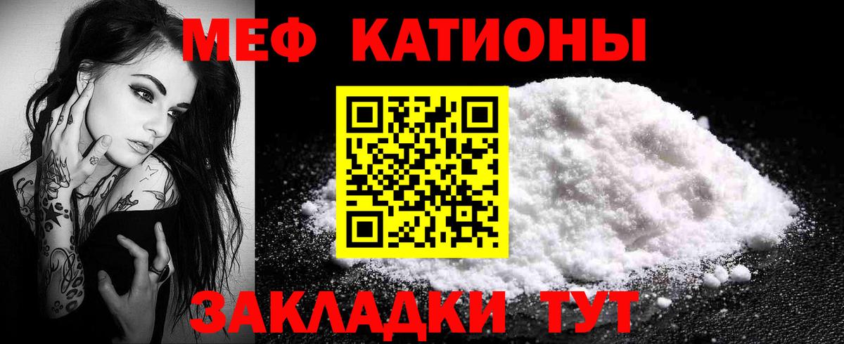 Мефедрон кристаллы Верхняя Пышма
