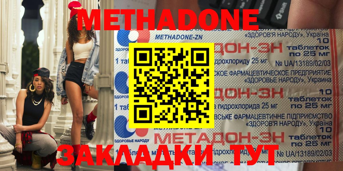 МЕТАДОН белоснежный  Вход с VPN  Верхняя Пышма  МЕТАДОН кристалл 