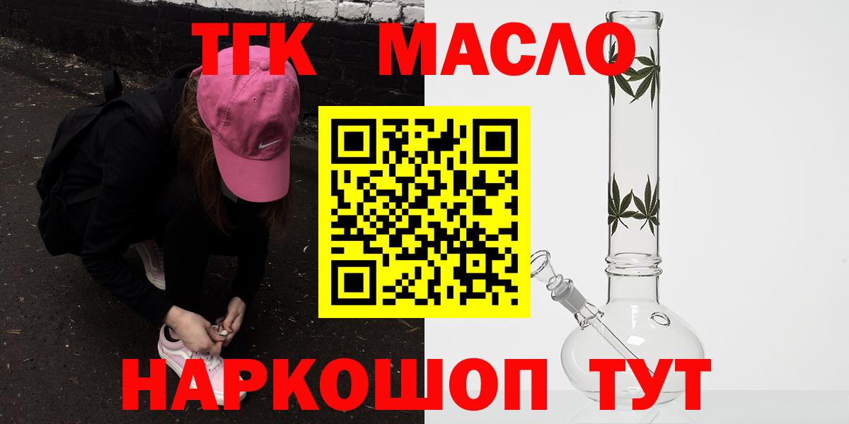 ТГК вейп  Вход с VPN  ТГК Wax  Верхняя Пышма 